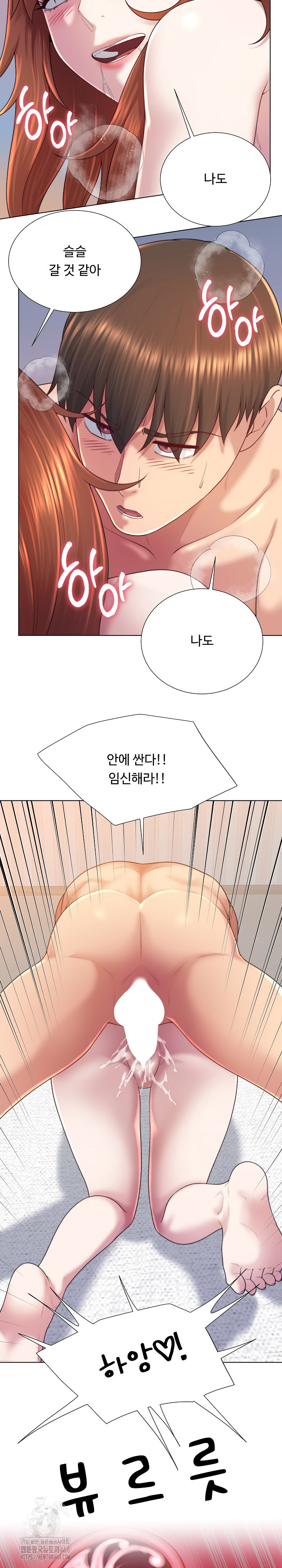 Wanna Become a Dad or a Boyfriend? Raw Chapter 41 Page 24