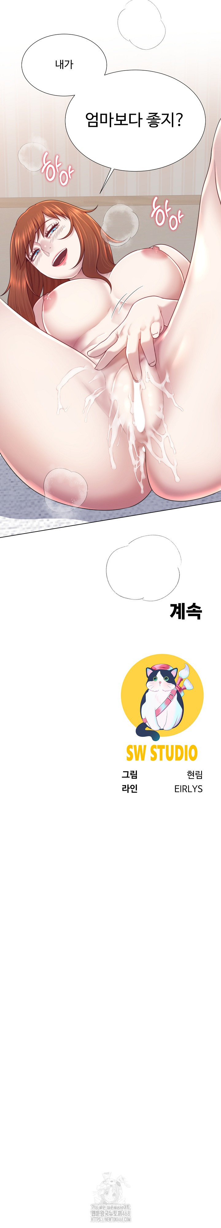 Wanna Become a Dad or a Boyfriend? Raw Chapter 41 Page 27