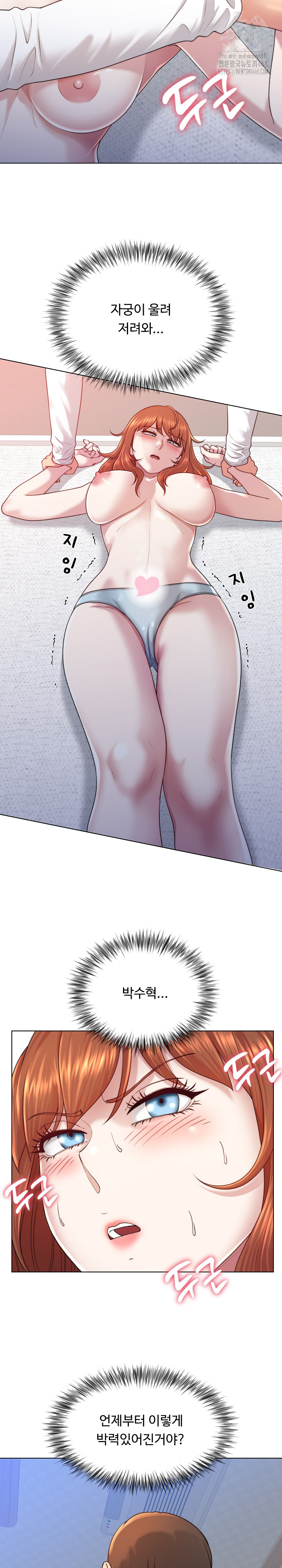 Wanna Become a Dad or a Boyfriend? Raw Chapter 41 Page 3