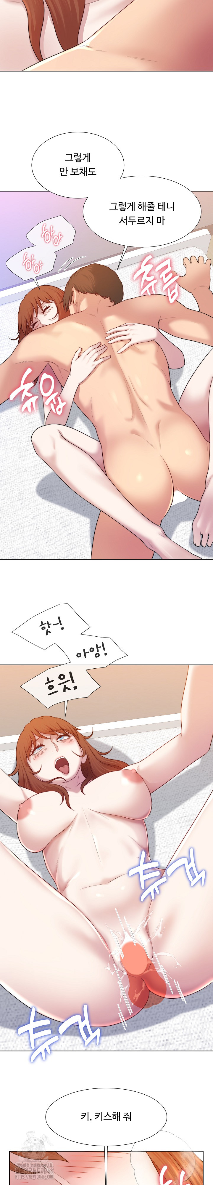Wanna Become a Dad or a Boyfriend? Raw Chapter 41 Page 7