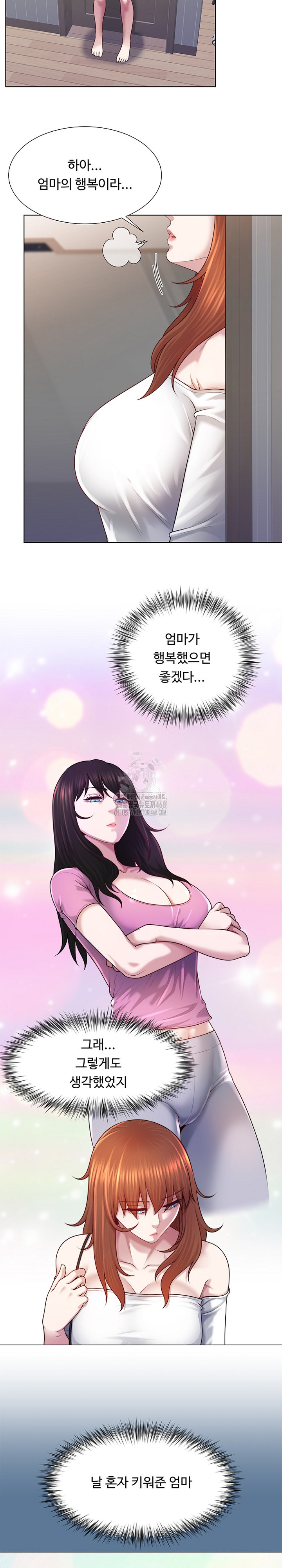 Wanna Become a Dad or a Boyfriend? Raw Chapter 42 Page 13