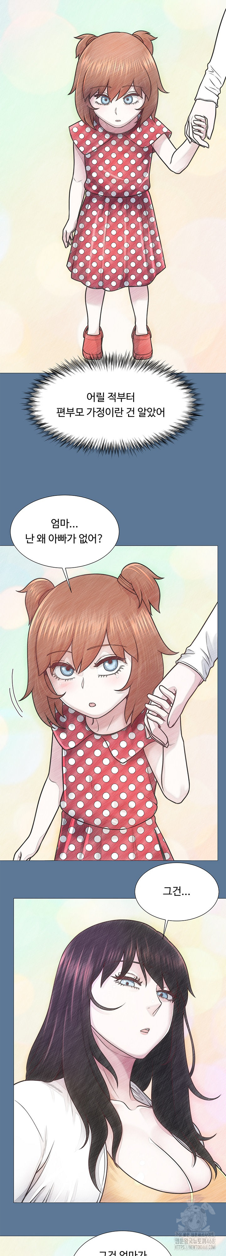 Wanna Become a Dad or a Boyfriend? Raw Chapter 42 Page 14