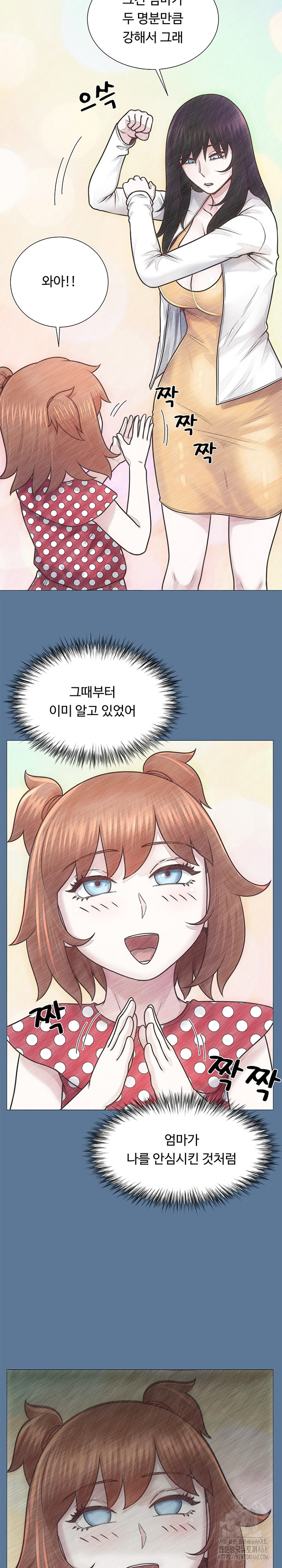 Wanna Become a Dad or a Boyfriend? Raw Chapter 42 Page 15