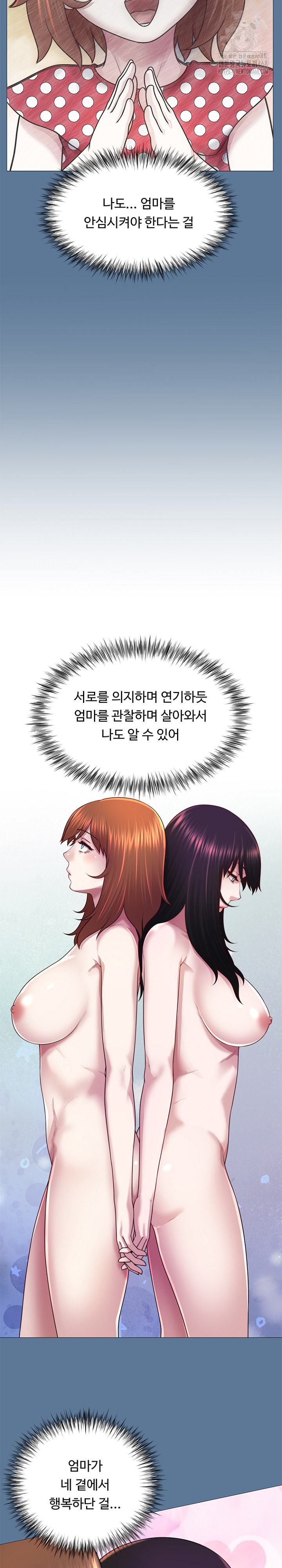 Wanna Become a Dad or a Boyfriend? Raw Chapter 42 Page 16