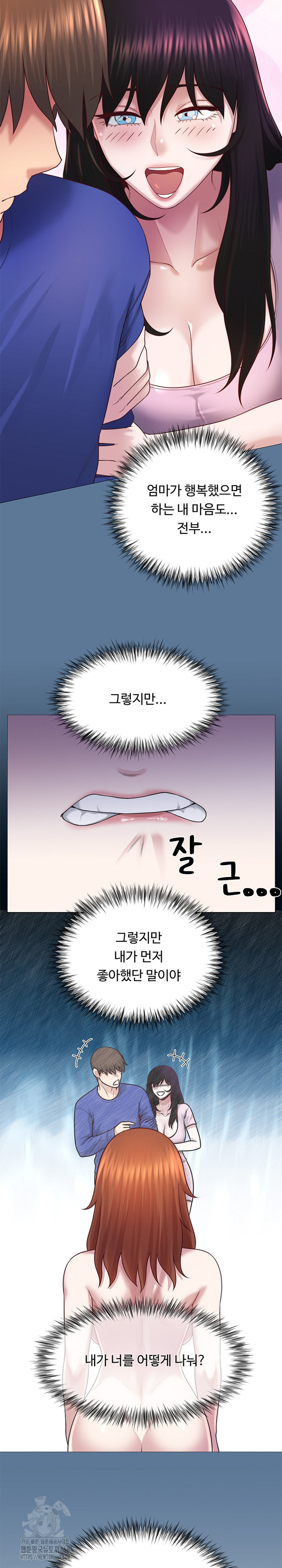 Wanna Become a Dad or a Boyfriend? Raw Chapter 42 Page 17