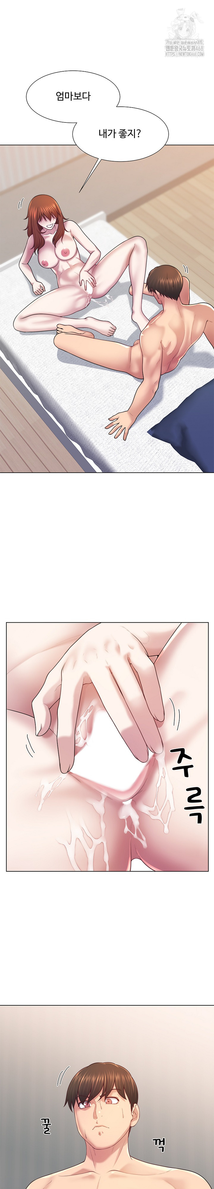 Wanna Become a Dad or a Boyfriend? Raw Chapter 42 Page 2