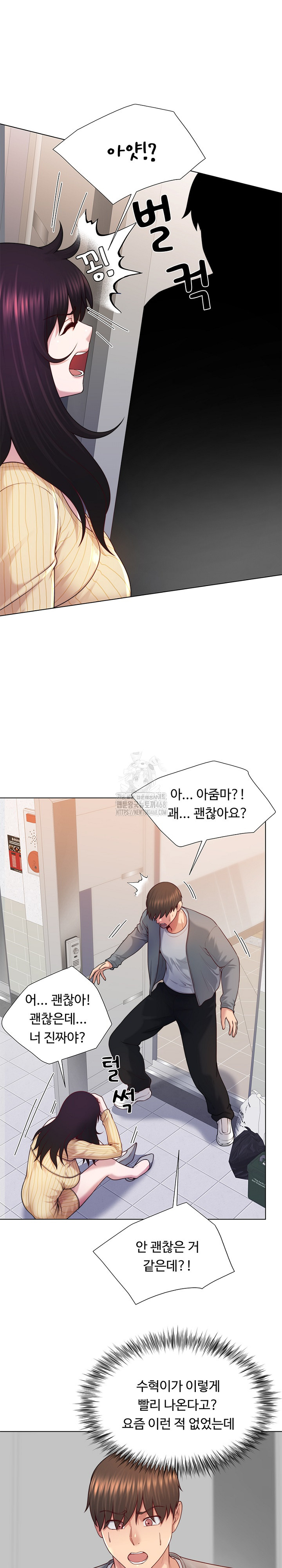 Wanna Become a Dad or a Boyfriend? Raw Chapter 42 Page 20