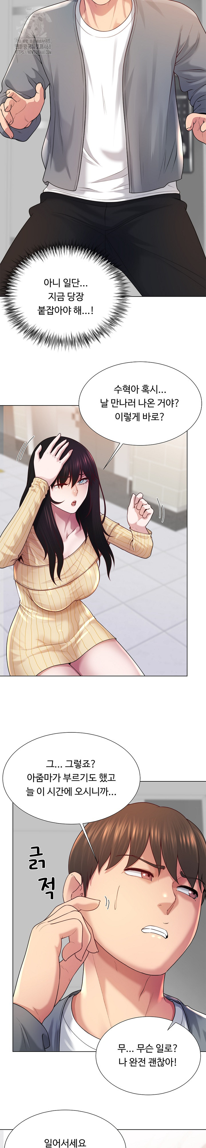 Wanna Become a Dad or a Boyfriend? Raw Chapter 42 Page 21