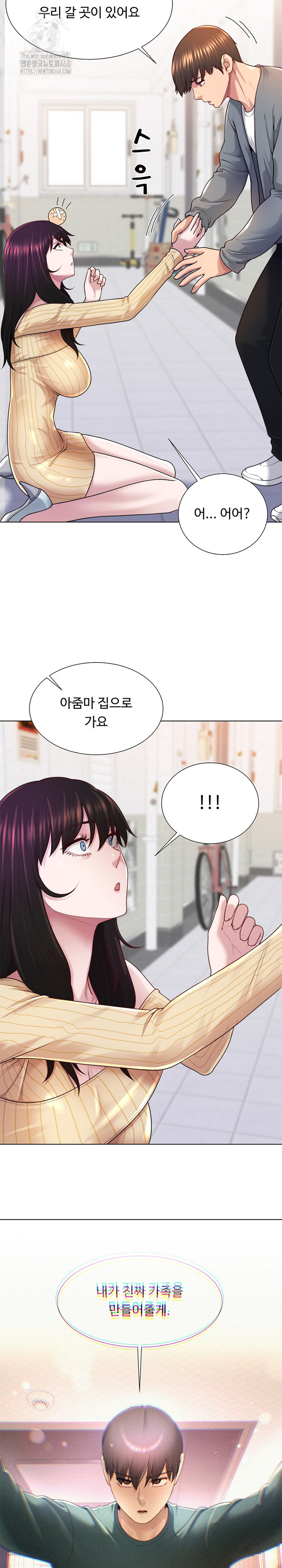 Wanna Become a Dad or a Boyfriend? Raw Chapter 42 Page 22
