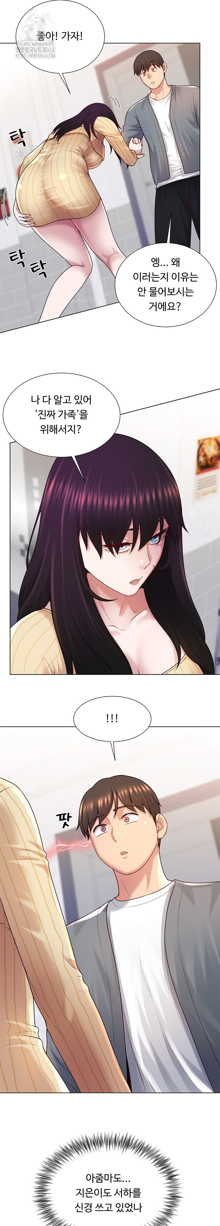 Wanna Become a Dad or a Boyfriend? Raw Chapter 42 Page 24
