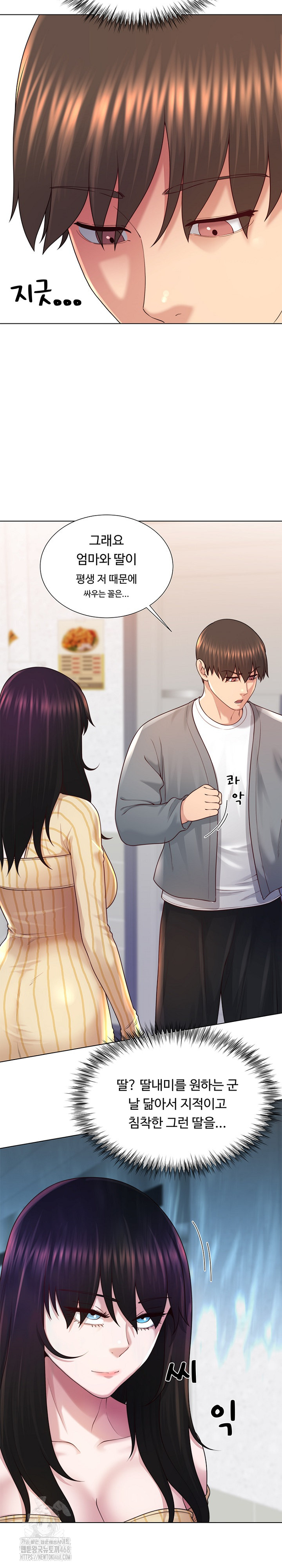 Wanna Become a Dad or a Boyfriend? Raw Chapter 42 Page 25