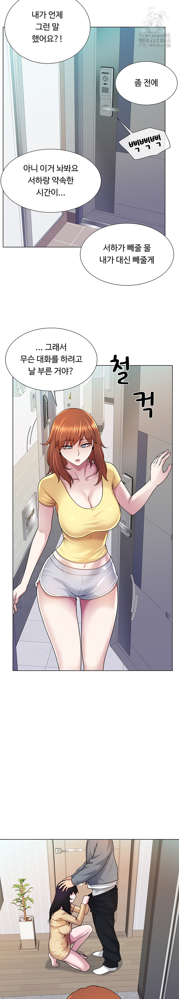 Wanna Become a Dad or a Boyfriend? Raw Chapter 42 Page 28