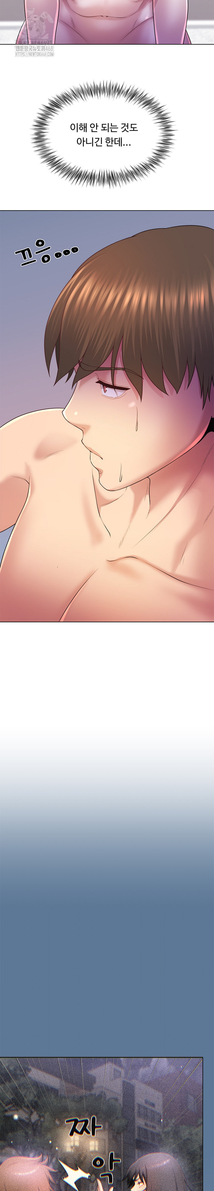 Wanna Become a Dad or a Boyfriend? Raw Chapter 42 Page 5
