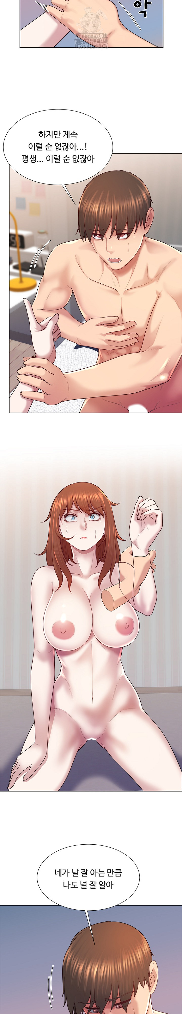 Wanna Become a Dad or a Boyfriend? Raw Chapter 42 Page 7