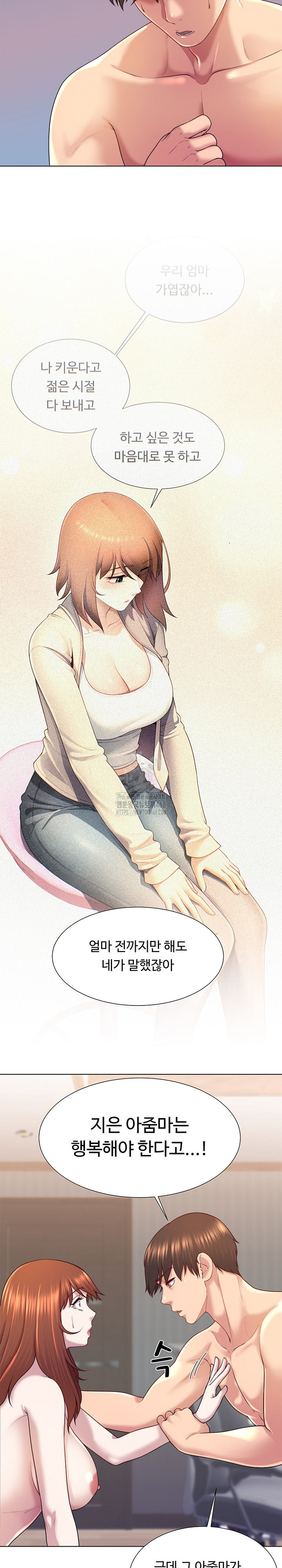 Wanna Become a Dad or a Boyfriend? Raw Chapter 42 Page 8