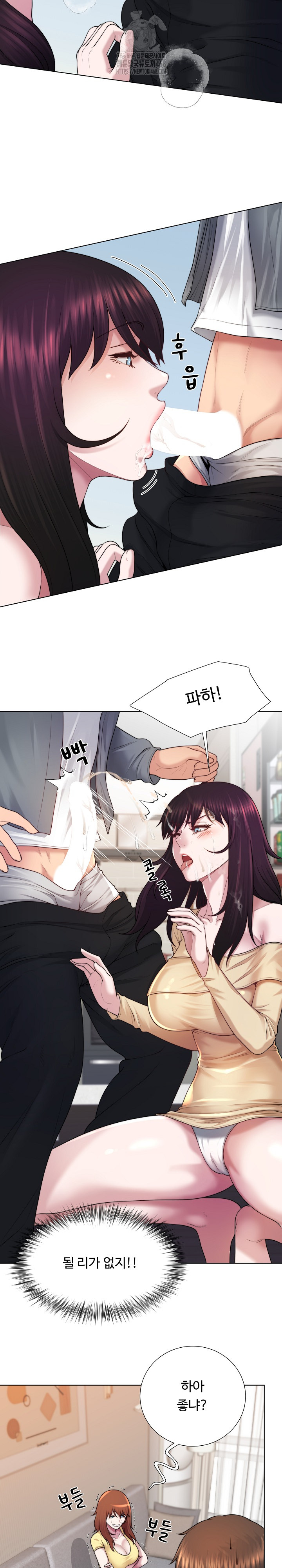 Wanna Become a Dad or a Boyfriend? Raw Chapter 43 Page 10