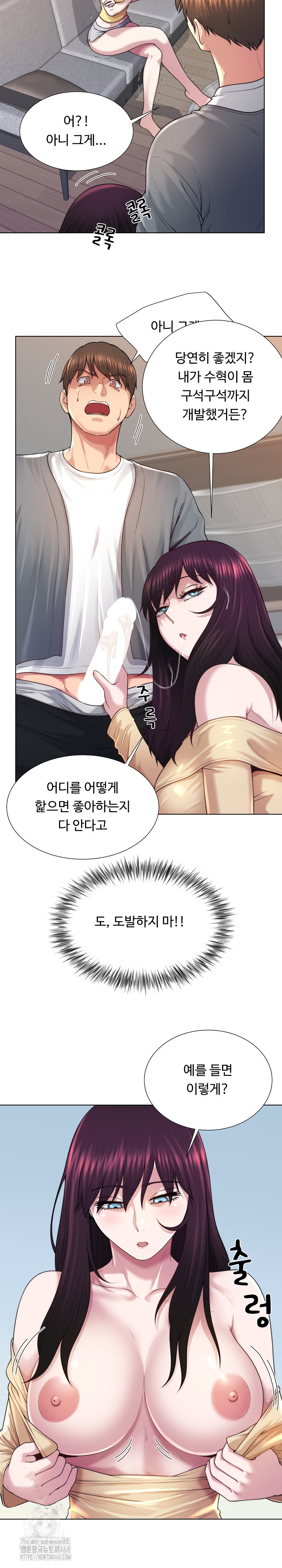 Wanna Become a Dad or a Boyfriend? Raw Chapter 43 Page 11
