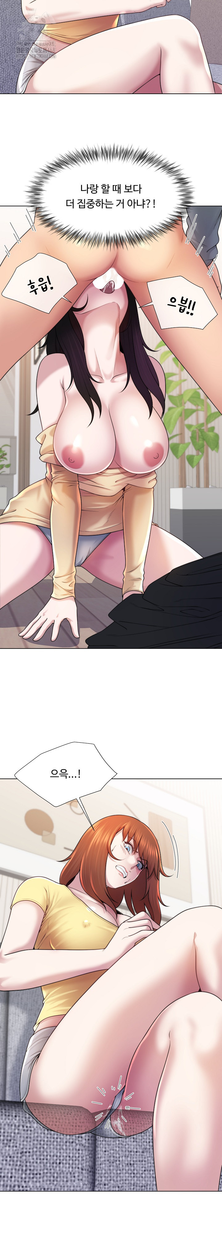 Wanna Become a Dad or a Boyfriend? Raw Chapter 43 Page 14