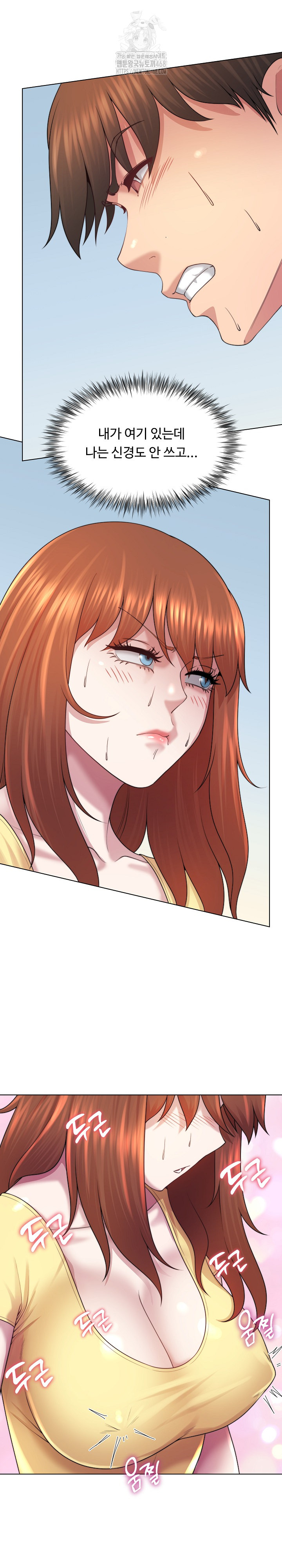Wanna Become a Dad or a Boyfriend? Raw Chapter 43 Page 15