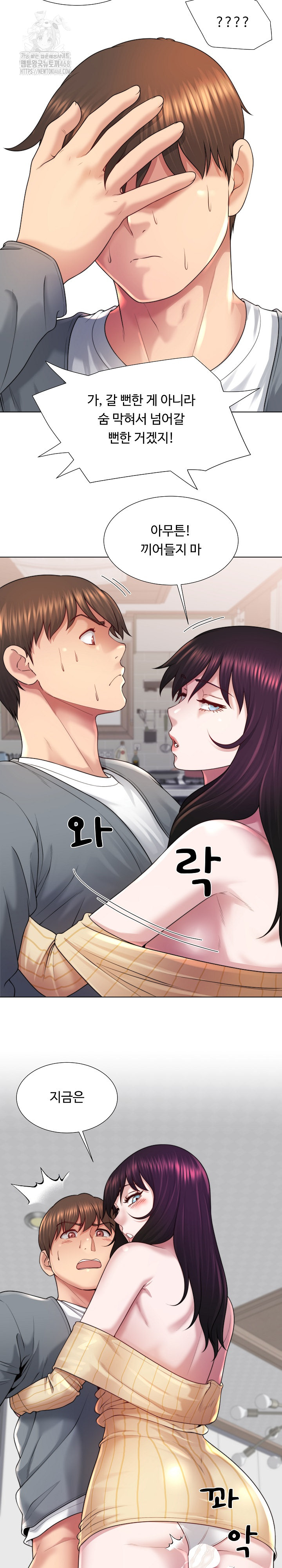 Wanna Become a Dad or a Boyfriend? Raw Chapter 43 Page 19