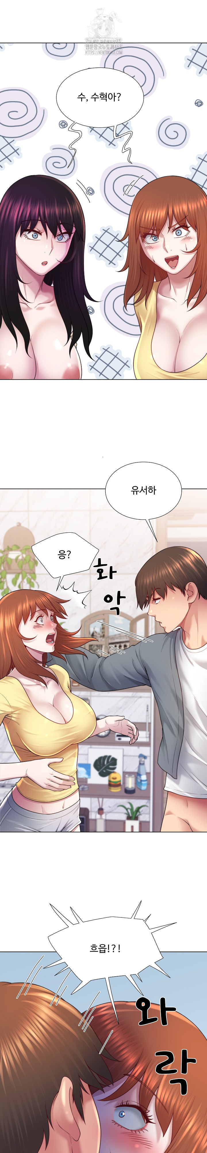 Wanna Become a Dad or a Boyfriend? Raw Chapter 43 Page 23