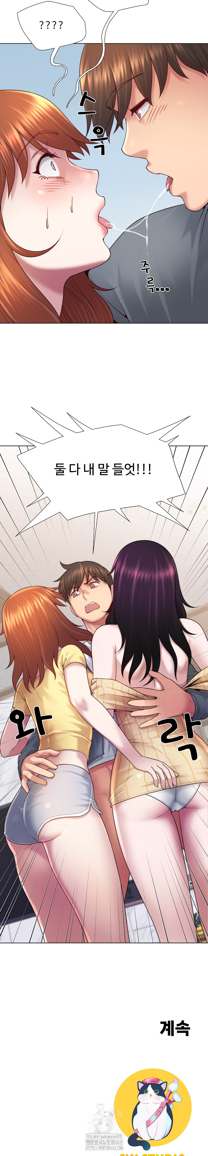 Wanna Become a Dad or a Boyfriend? Raw Chapter 43 Page 25