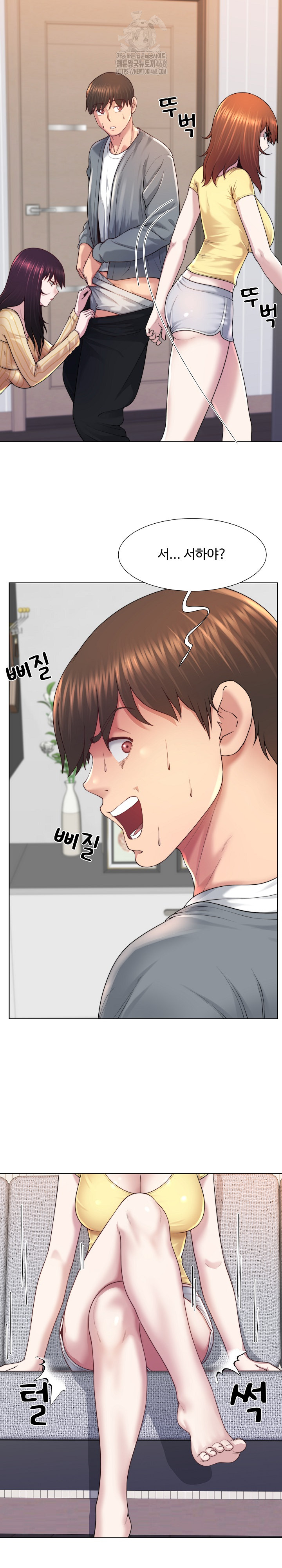 Wanna Become a Dad or a Boyfriend? Raw Chapter 43 Page 4
