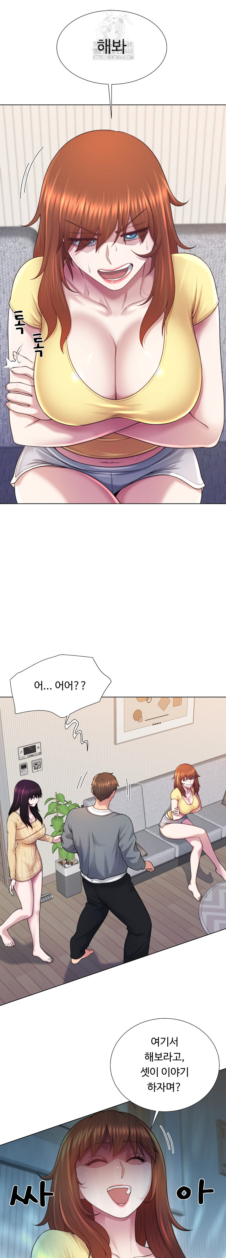 Wanna Become a Dad or a Boyfriend? Raw Chapter 43 Page 5