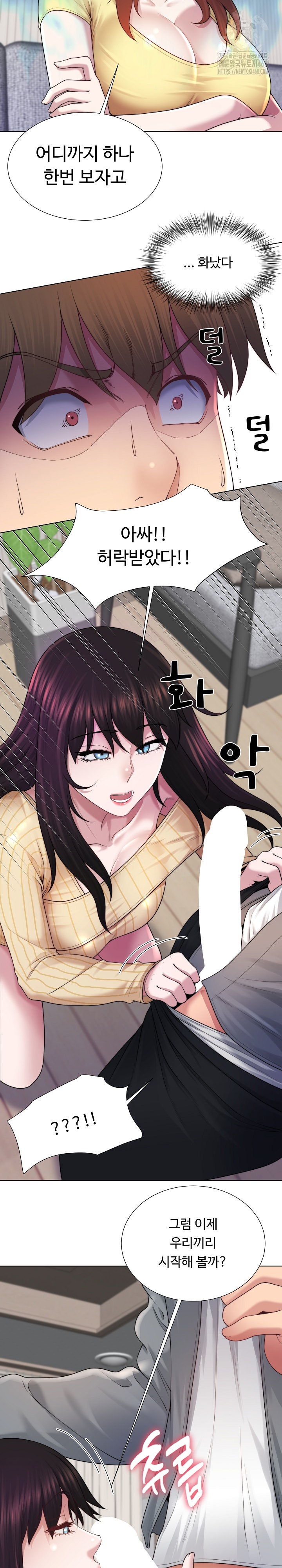 Wanna Become a Dad or a Boyfriend? Raw Chapter 43 Page 6