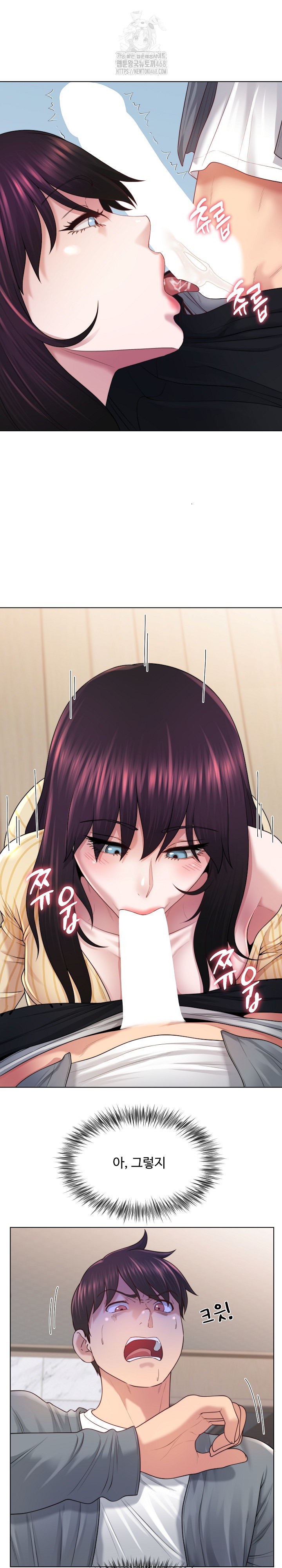 Wanna Become a Dad or a Boyfriend? Raw Chapter 43 Page 8