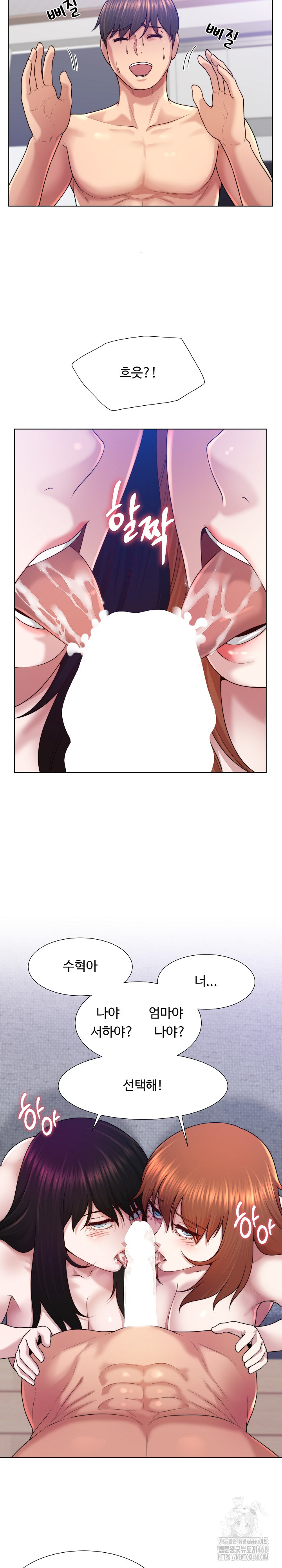 Wanna Become a Dad or a Boyfriend? Raw Chapter 44 Page 12