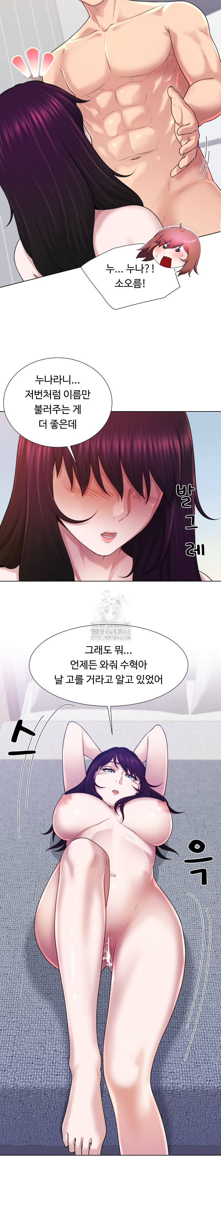 Wanna Become a Dad or a Boyfriend? Raw Chapter 44 Page 15