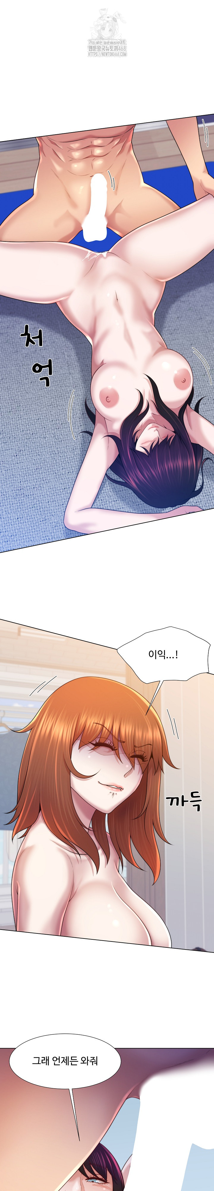 Wanna Become a Dad or a Boyfriend? Raw Chapter 44 Page 16