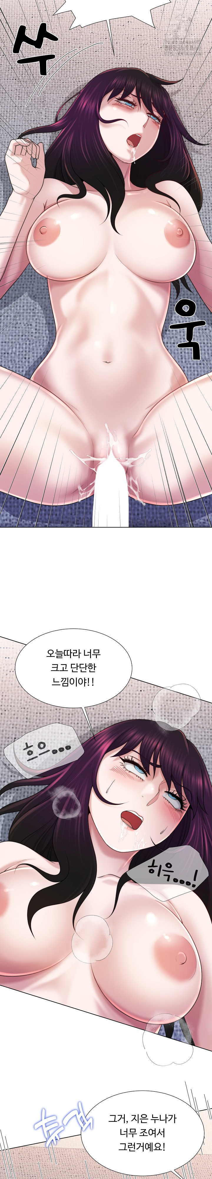 Wanna Become a Dad or a Boyfriend? Raw Chapter 44 Page 18