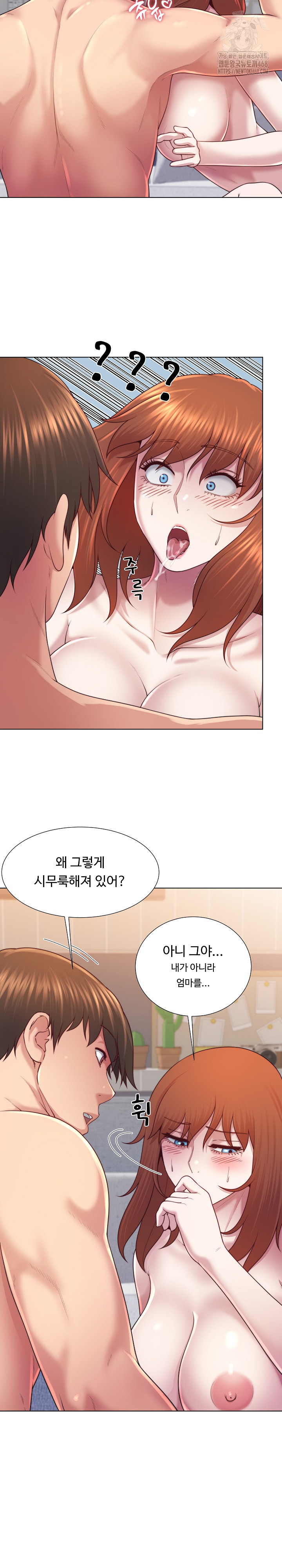 Wanna Become a Dad or a Boyfriend? Raw Chapter 44 Page 22