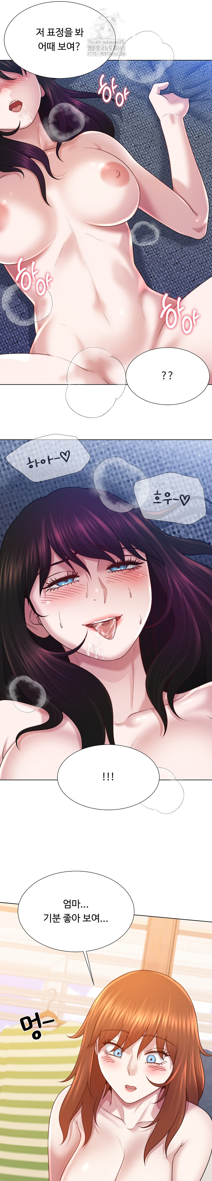 Wanna Become a Dad or a Boyfriend? Raw Chapter 44 Page 23