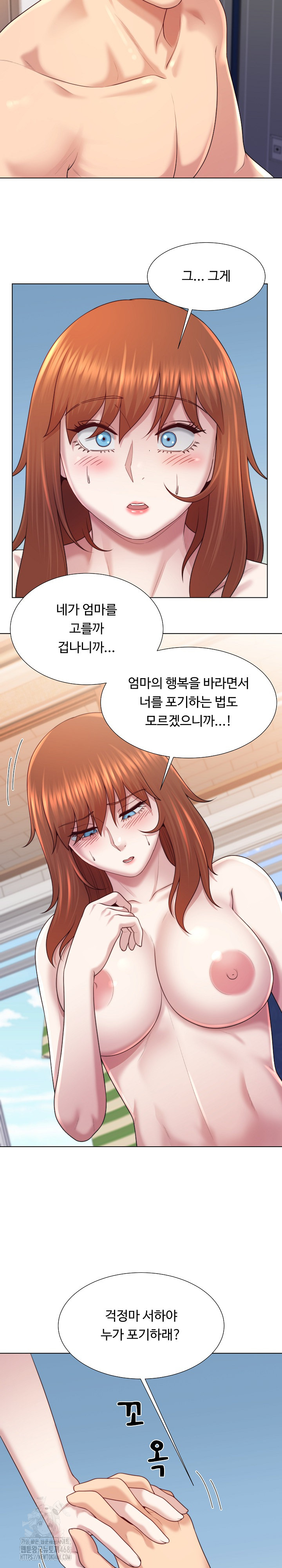 Wanna Become a Dad or a Boyfriend? Raw Chapter 44 Page 25