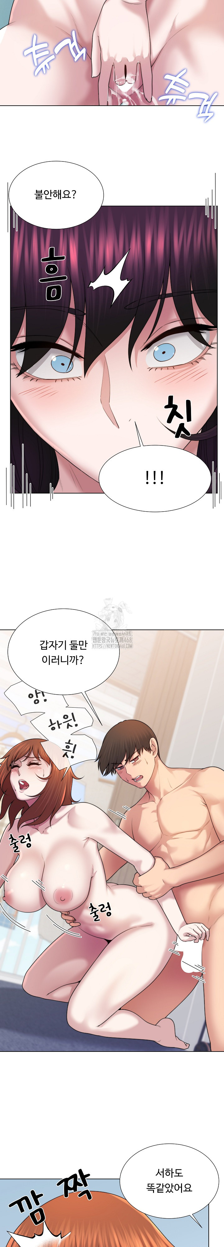 Wanna Become a Dad or a Boyfriend? Raw Chapter 45 Page 14