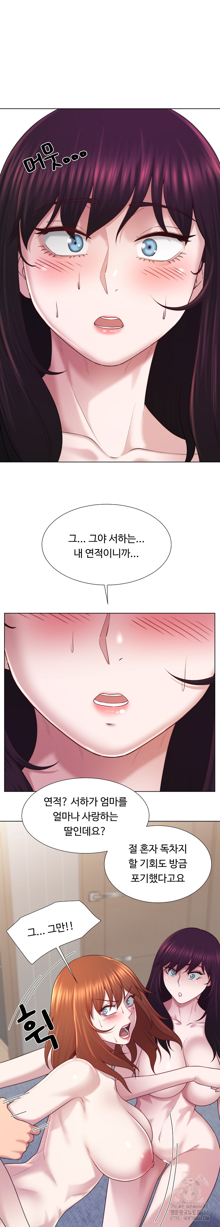 Wanna Become a Dad or a Boyfriend? Raw Chapter 45 Page 16