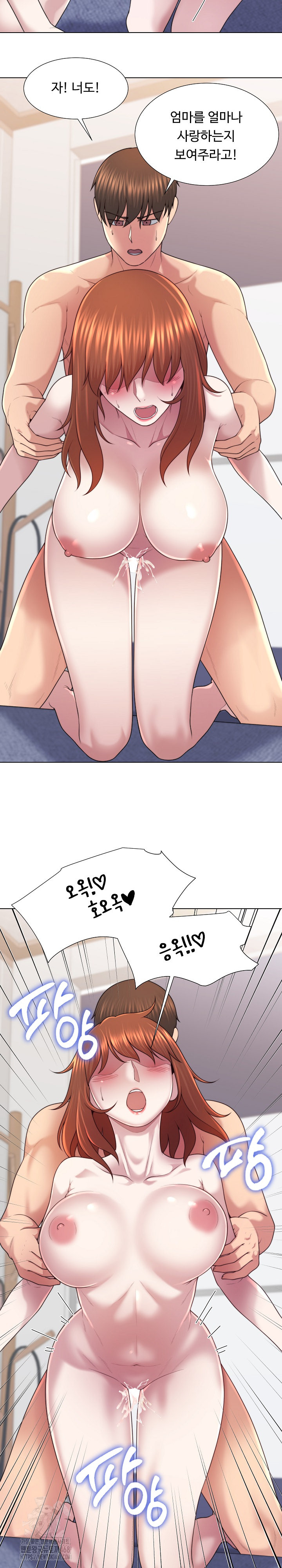 Wanna Become a Dad or a Boyfriend? Raw Chapter 45 Page 17
