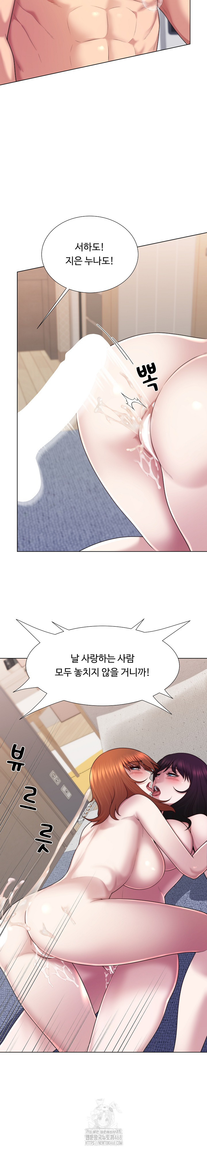 Wanna Become a Dad or a Boyfriend? Raw Chapter 45 Page 19