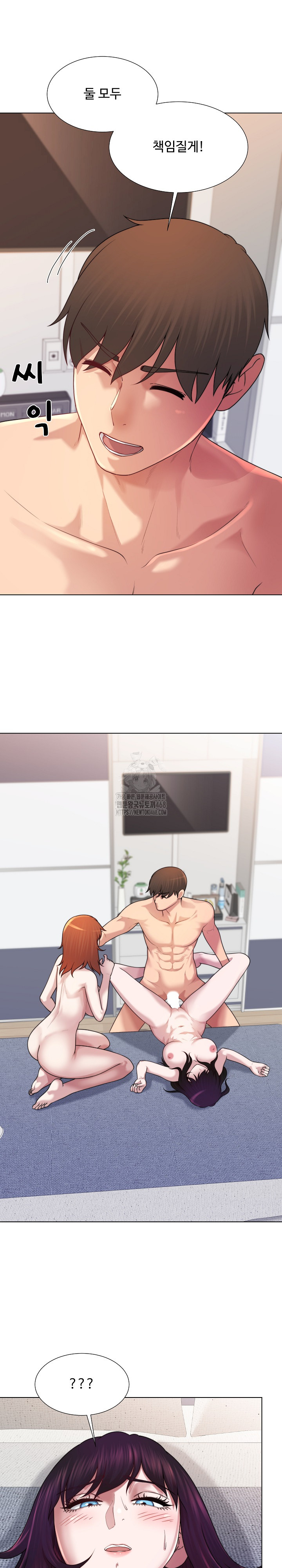 Wanna Become a Dad or a Boyfriend? Raw Chapter 45 Page 2