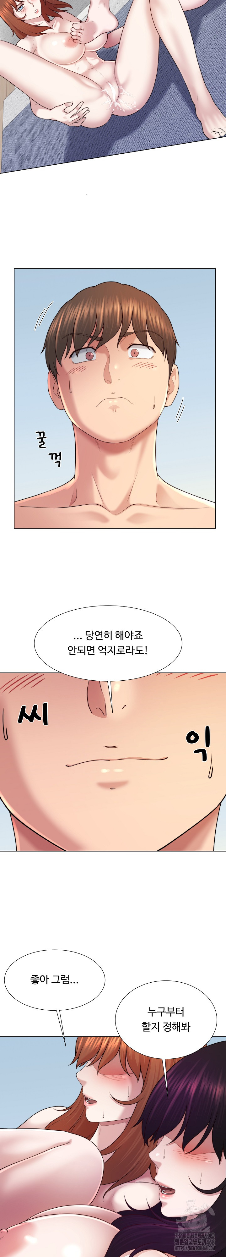 Wanna Become a Dad or a Boyfriend? Raw Chapter 45 Page 24