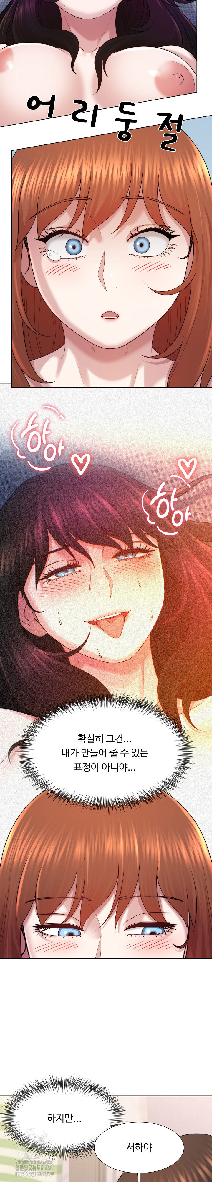 Wanna Become a Dad or a Boyfriend? Raw Chapter 45 Page 3