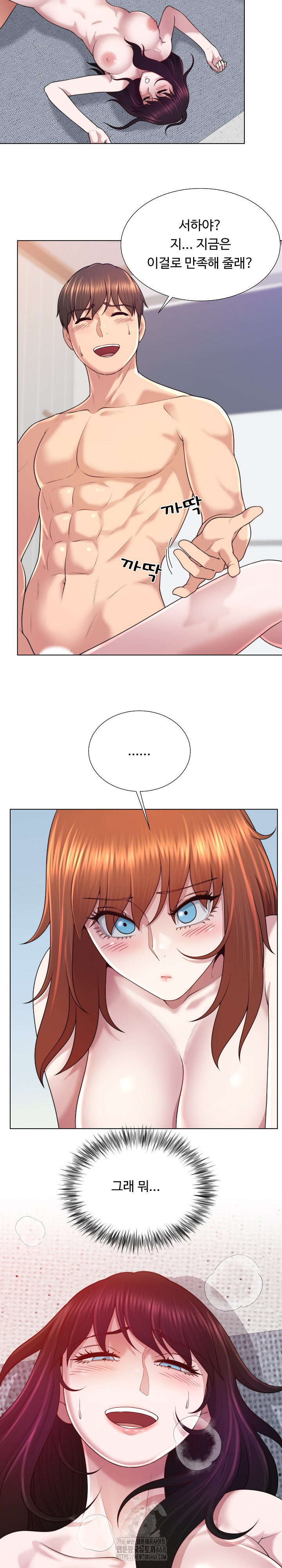 Wanna Become a Dad or a Boyfriend? Raw Chapter 46 Page 10