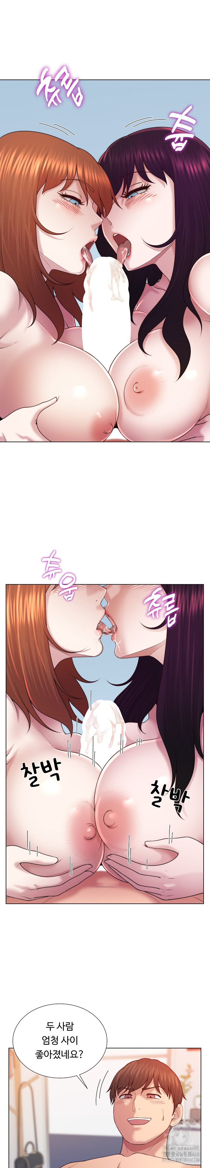 Wanna Become a Dad or a Boyfriend? Raw Chapter 46 Page 13