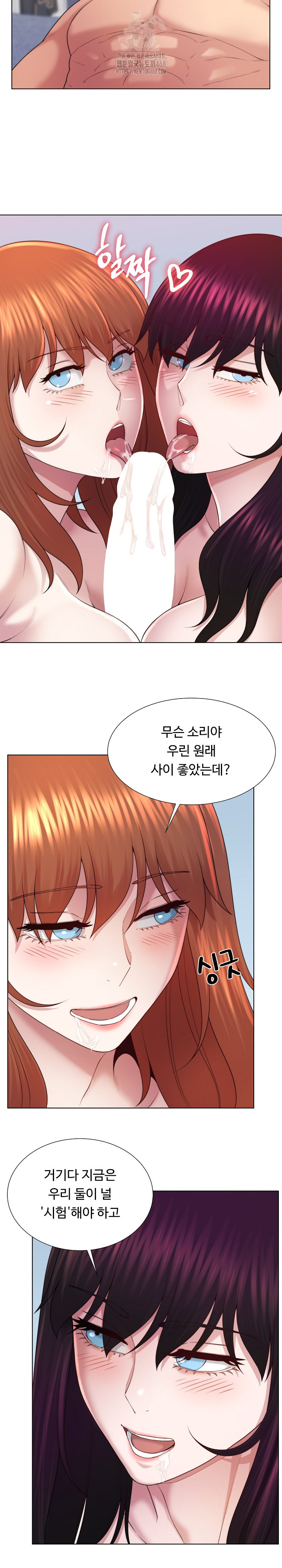 Wanna Become a Dad or a Boyfriend? Raw Chapter 46 Page 14