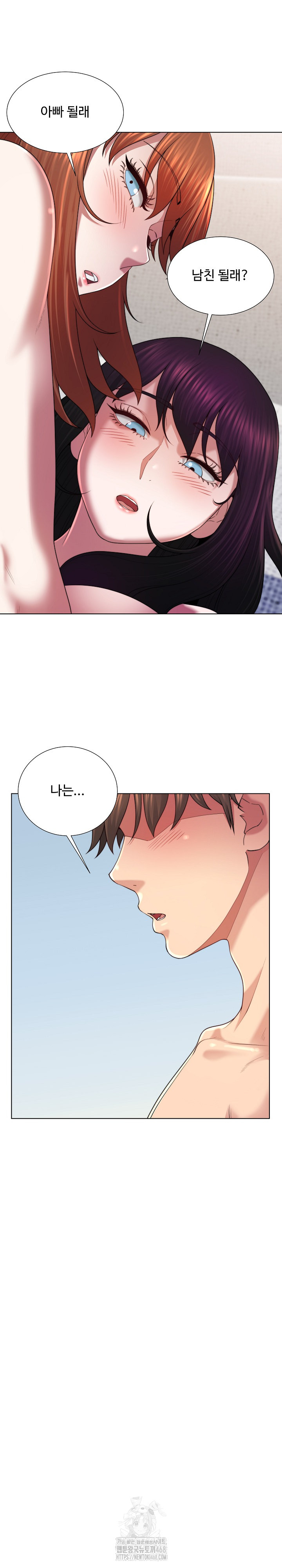 Wanna Become a Dad or a Boyfriend? Raw Chapter 46 Page 2