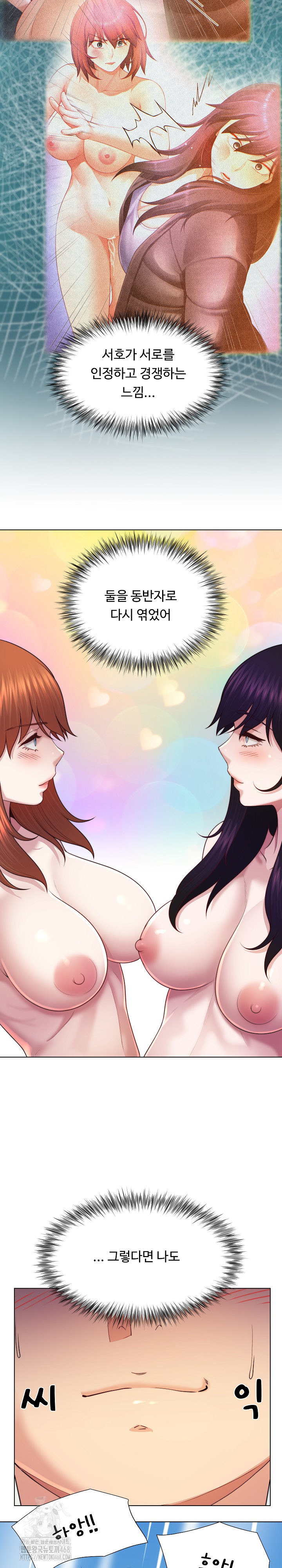 Wanna Become a Dad or a Boyfriend? Raw Chapter 46 Page 21