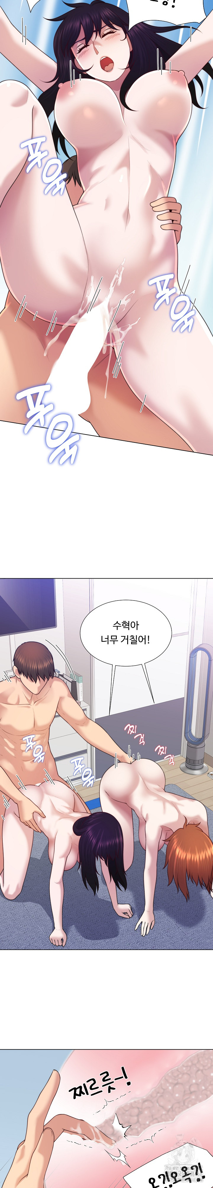 Wanna Become a Dad or a Boyfriend? Raw Chapter 46 Page 22